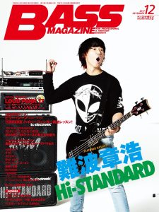 ベース・マガジン12月号に難波章浩(Hi-STANDARD)が表紙にて登場！