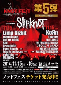 MEANING、SlipKnoT主催「KNOTFEST JAPAN 2014」に出演決定!