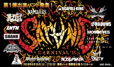 SATANIC CARNIVAL’18 TICKET&ARTIST INFO!!