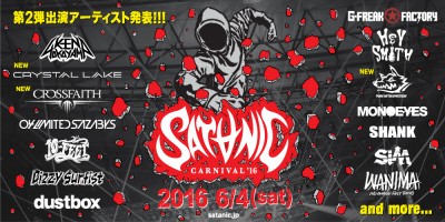 SATANIC CARNIVAL’16 出演アーティスト第2弾発表!!!