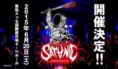 チケット先行第1弾&餓鬼割チケット受付開始